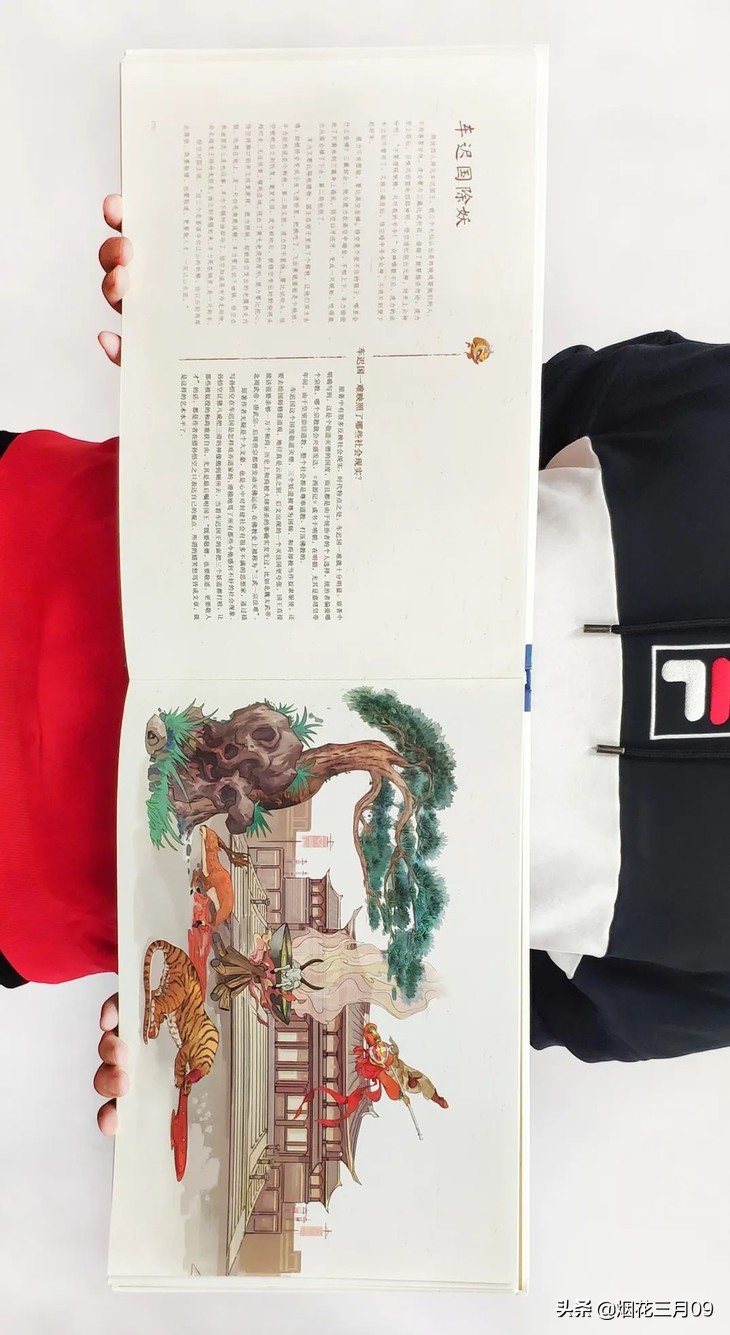 官封弼马温对孙悟空的理解,封孙悟空为弼马温的是