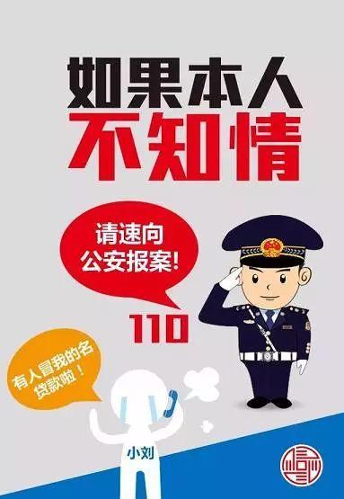 被贷款最快解决方法,被贷款套路如何办