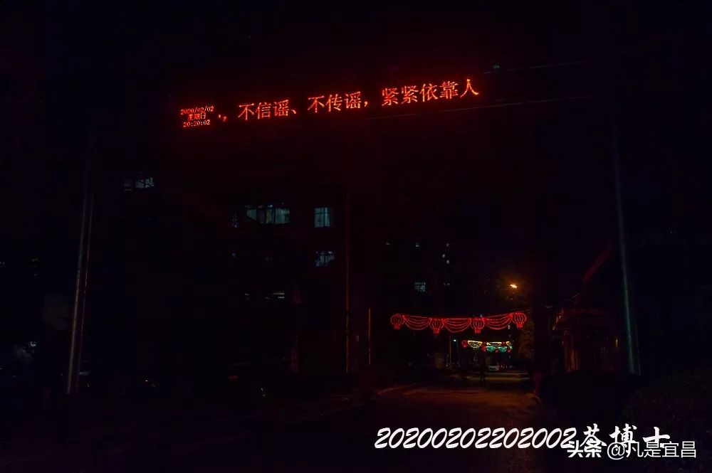 战疫情202002022020现时共存