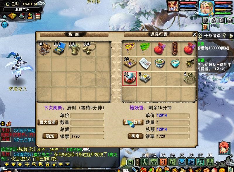 梦幻西游129跑商一票赚多少帮贡,梦幻西游快速帮贡攻略