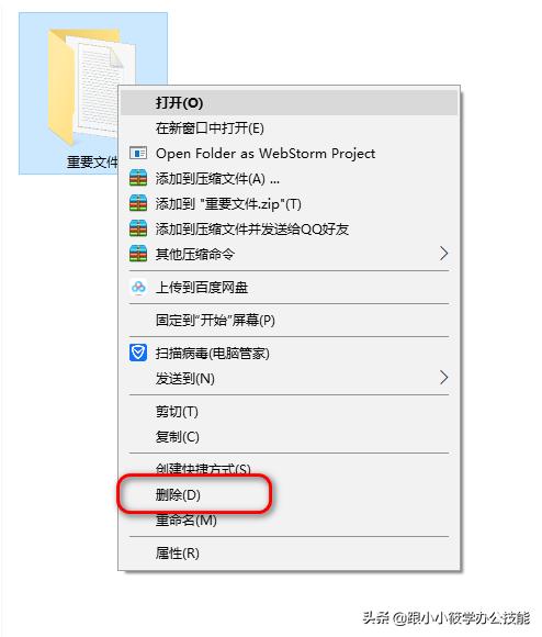 文件夹正在使用怎么删除文件夹,文件夹如何保证不能删除