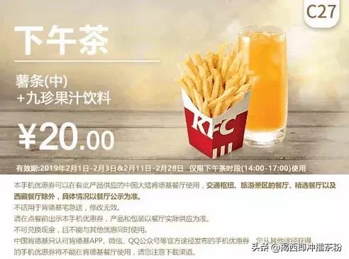 kfc汉堡王都是哪一天打折,kfc金拱门汉堡王