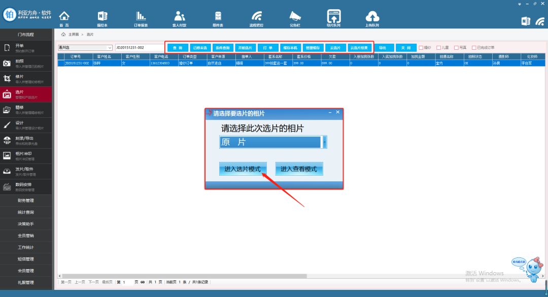 影楼管理技巧与方法,影楼店内选片解决方案