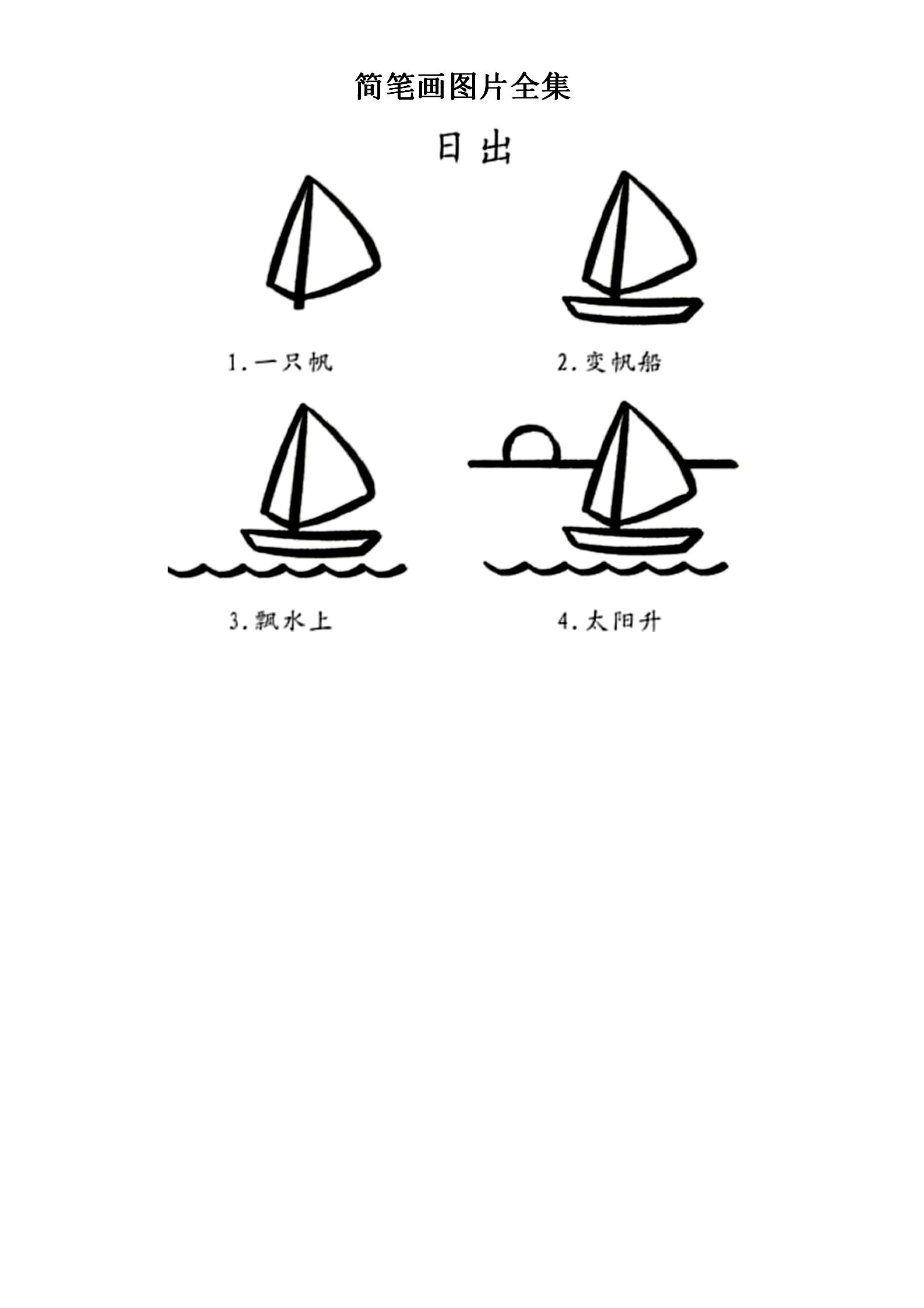 幼儿水果简笔画可打印,幼儿简笔画可打印大全简单