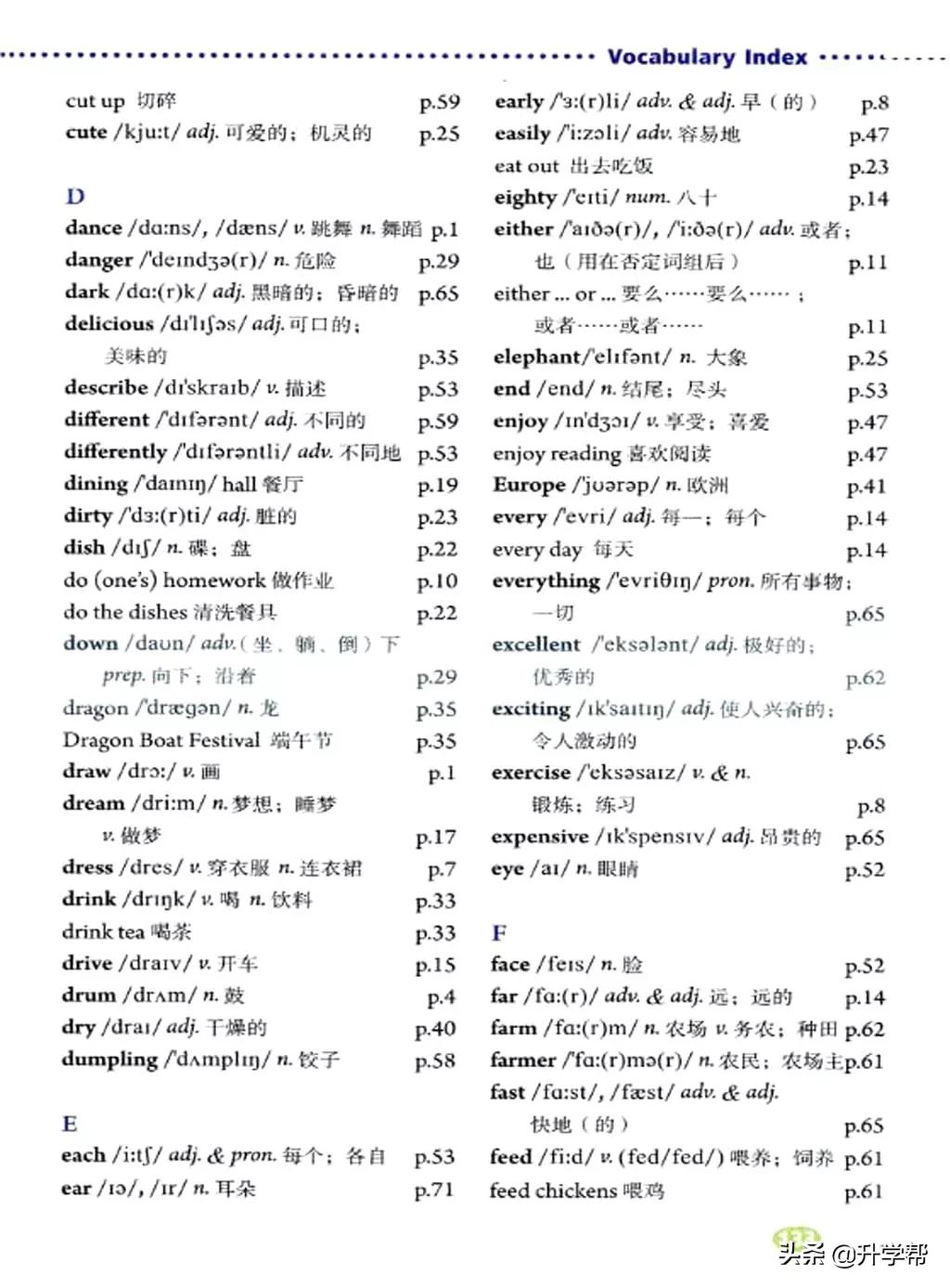 八下英语书人教版预习,8年级下册英语电子教材
