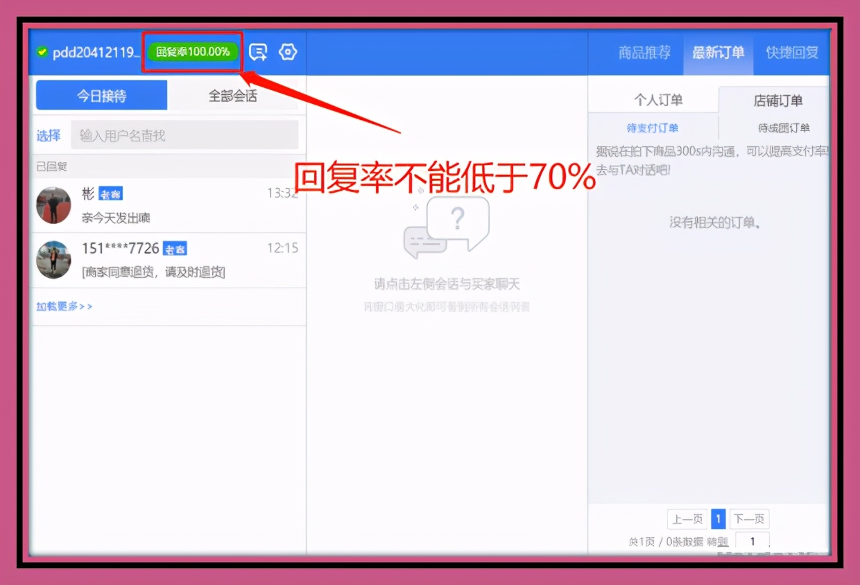 拼多多商家的客服是24小时回复吗,拼多多客服怎么设置机器人回复