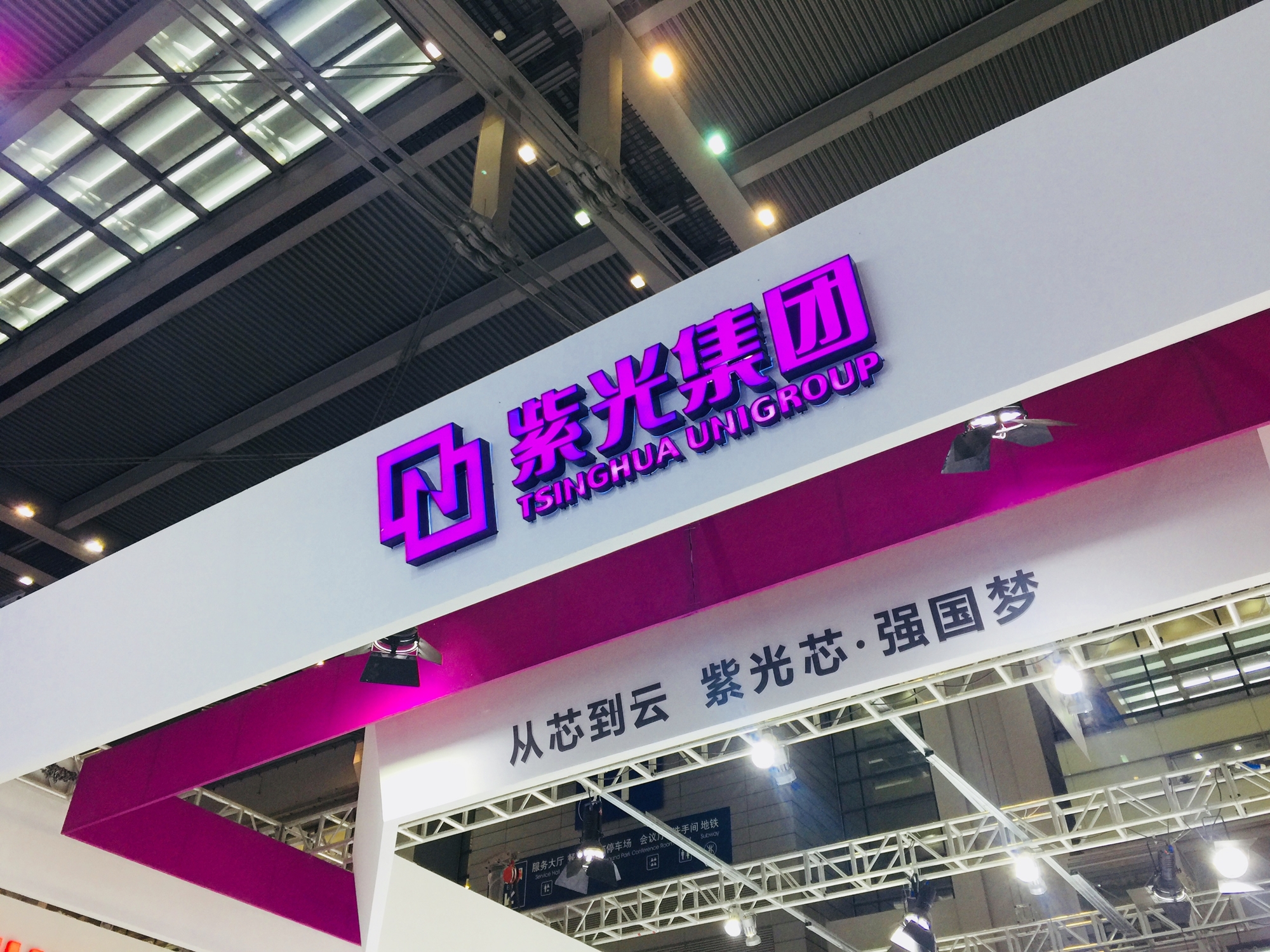 紫光集团为什么会破产,紫光集团最新负债消息