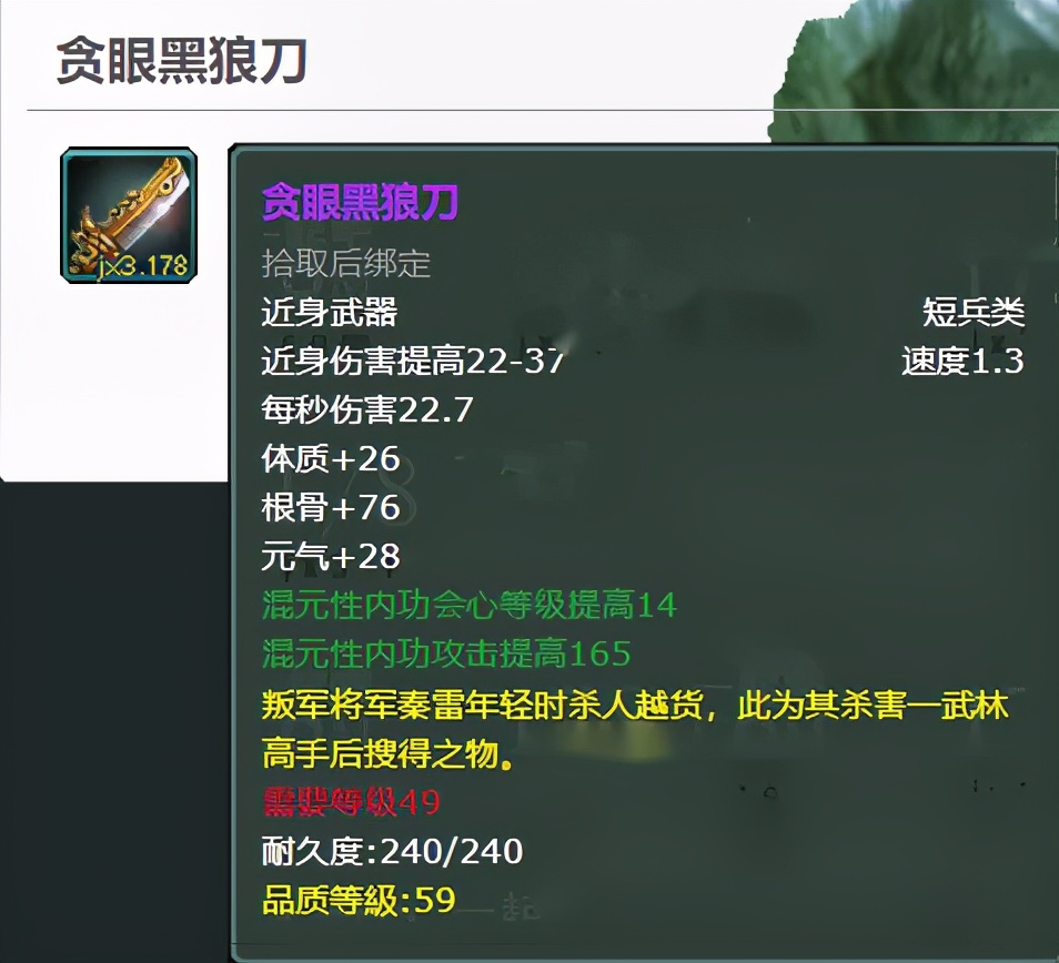 剑网三那些年我们收藏的武器,剑网三沈剑心为什么厉害