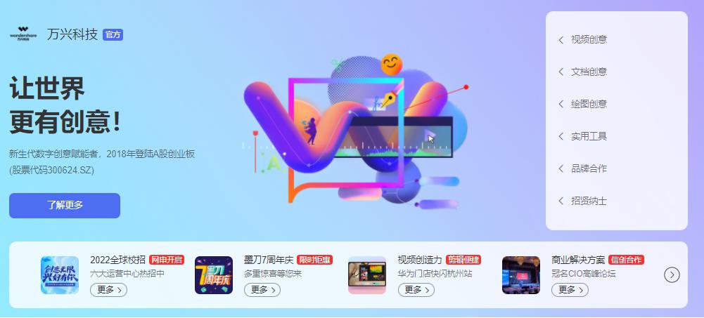 郑州万兴科技,万兴科技研发招聘