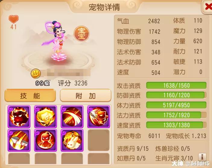 梦幻西游手游89勇武化生寺攻略