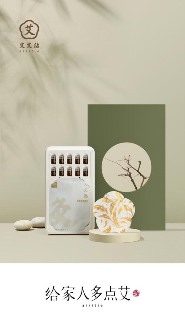 艾艾贴艾灸后小腹的排毒反应,艾艾贴艾灸精华贴多少钱一盒