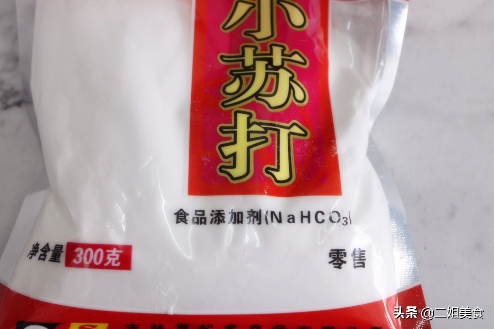 酵母粉小苏打泡打粉作用各是什么,酵母泡打粉小苏打碱的用法和区别