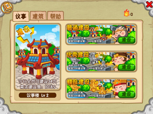 造梦西游ol神器怎么搞,造梦西游ol连点器教学