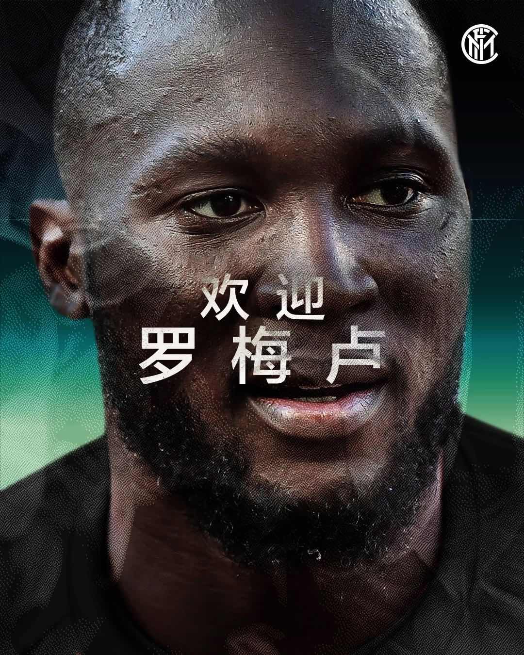 小魔兽卢卡库加盟,小魔兽卢卡库纪录片