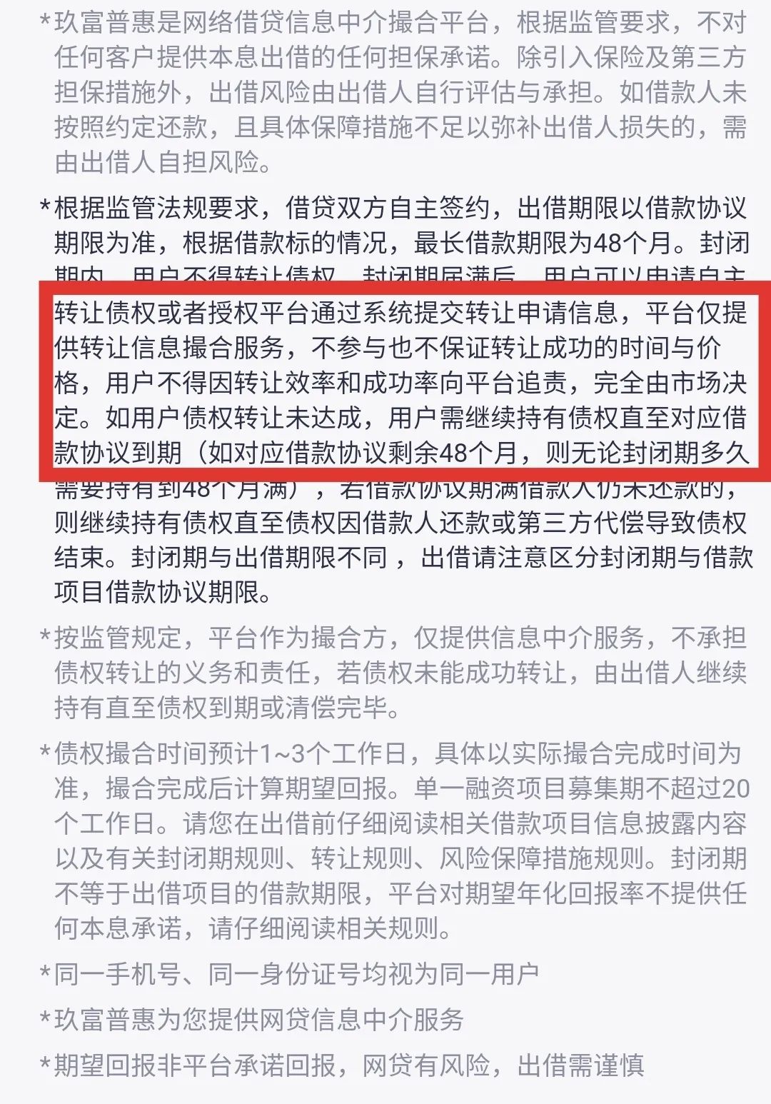 玖富2018年出现回款拖延吗,2020玖富钱包还能正常回款吗
