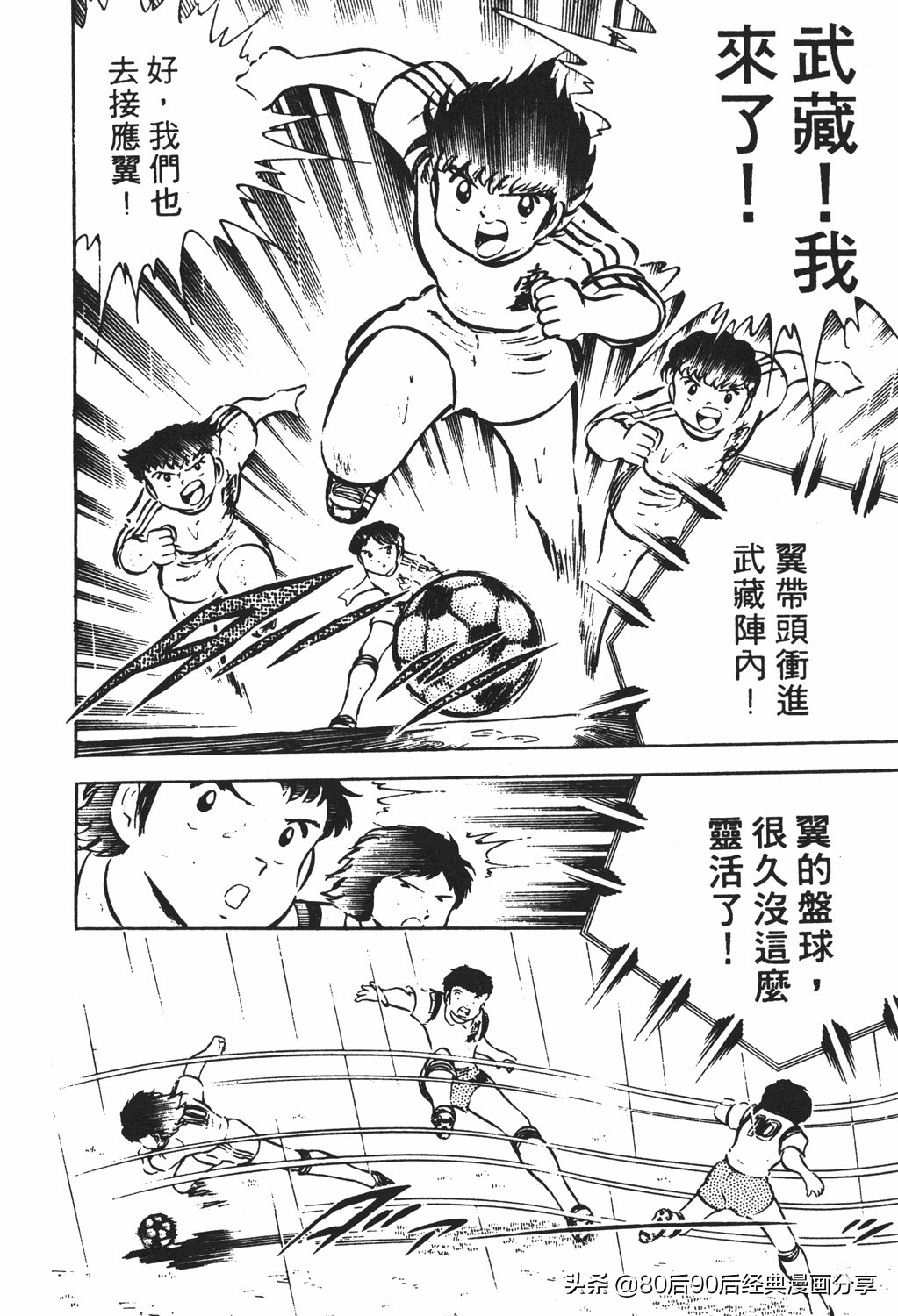 足球小将83版005,足球小将大空翼169