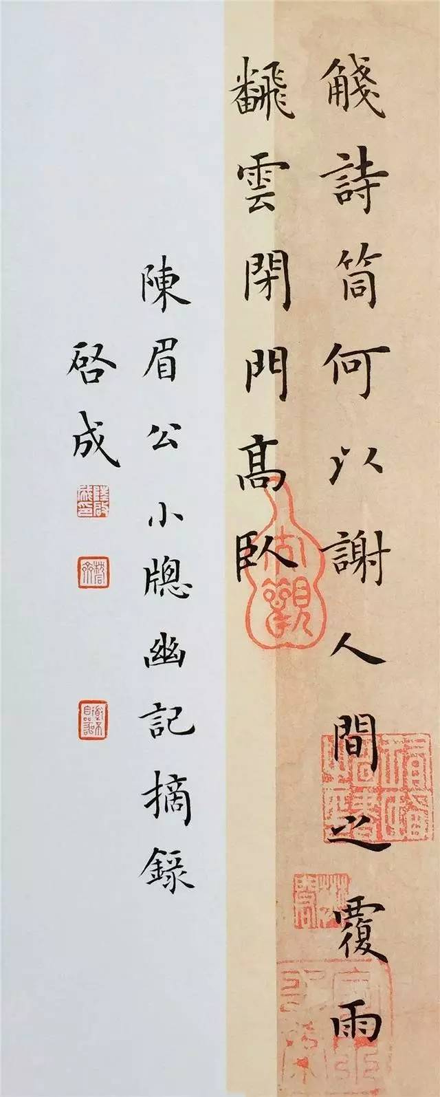 陈继儒小窗幽记小楷,陈继儒小窗幽记全文