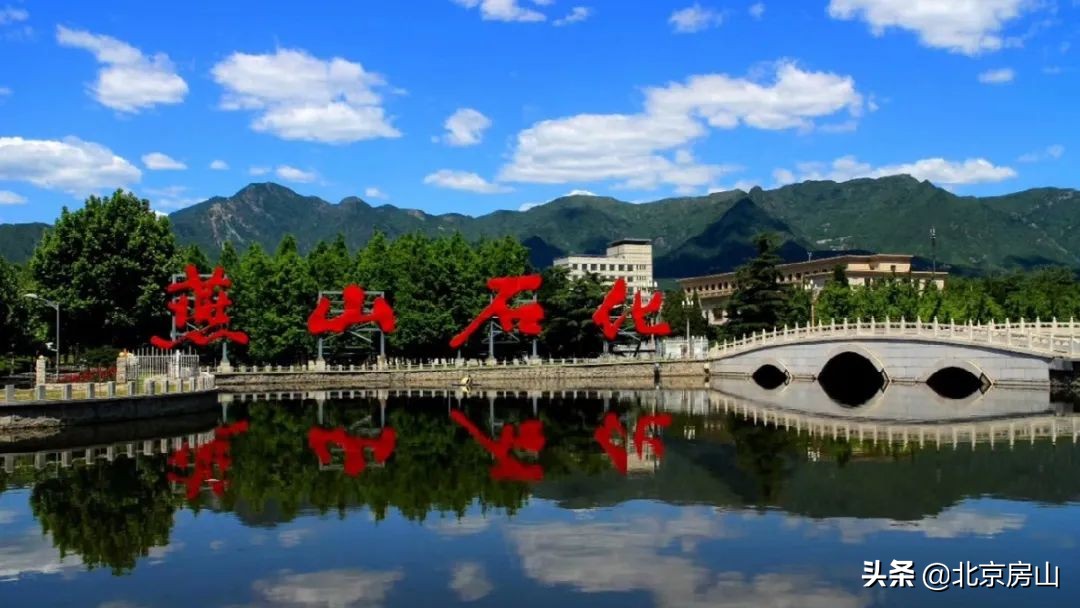 燕山石化转型,辉煌50年奋进新时代燕山石化