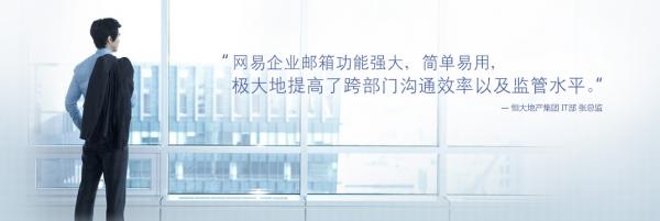 为什么网易企业邮箱总是输入域名,网易企业邮箱是什么样的