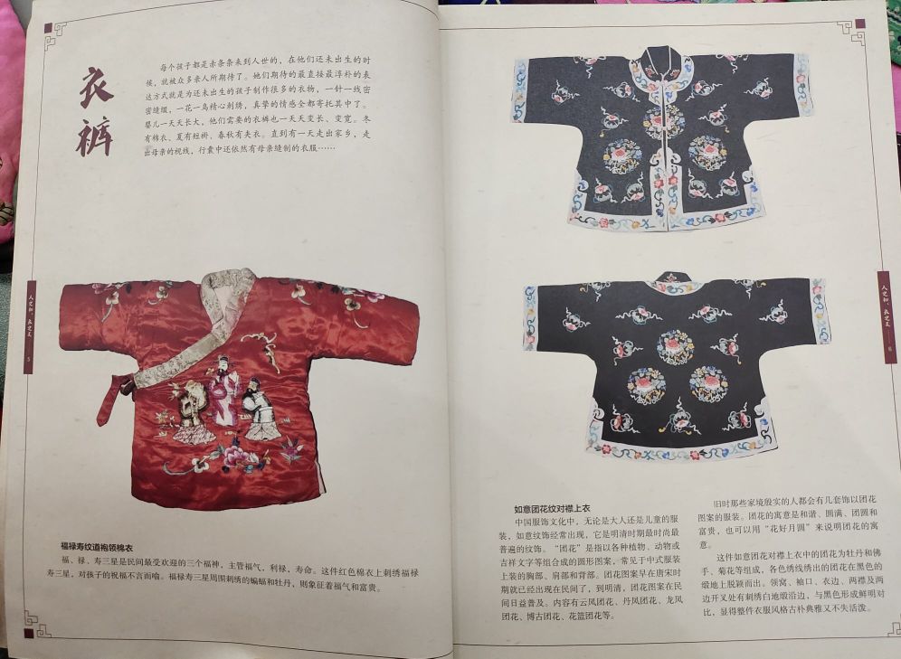 少数民族服装与服饰传承,儿童传统服饰