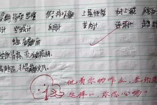 1500万老师不认输！整治熊孩子101种方式，你老师永远是你老师