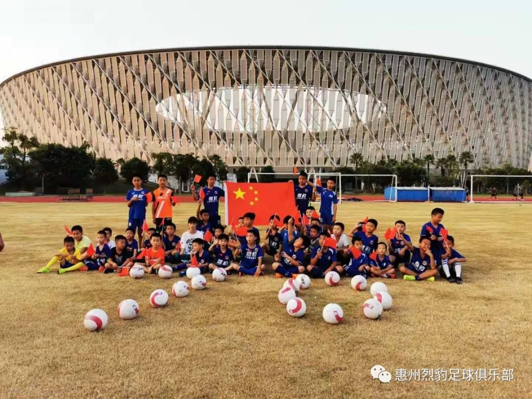 惠州烈豹足球俱乐部,惠州青少年足球赛报名
