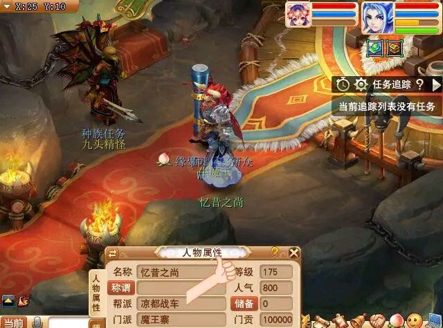 梦幻西游卖房攻略大全最新,梦幻西游角色出售房屋数据问题