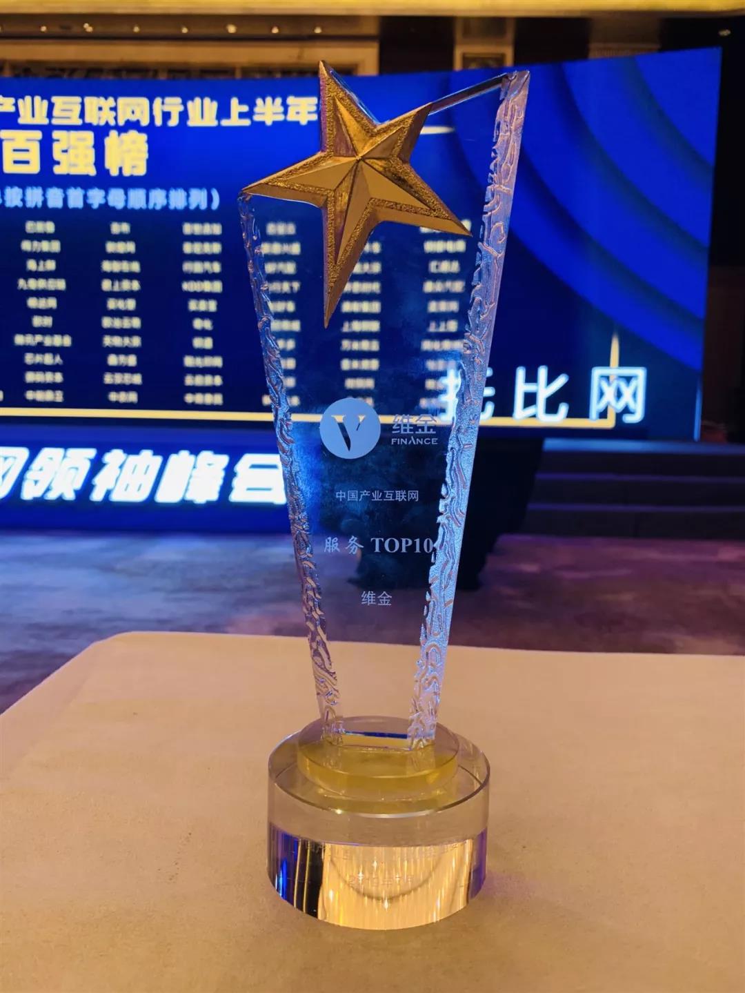 维金高级副总裁陆怡：金融科技如何撬动产业互联网再升级？