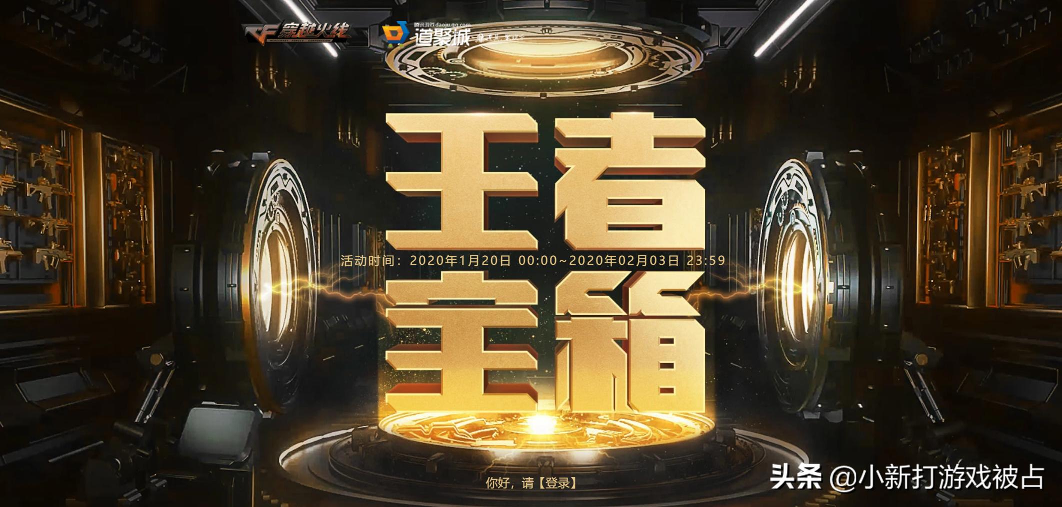 cf王者之魄宝箱抽满多少钱,cf王者宝箱最应该选哪个