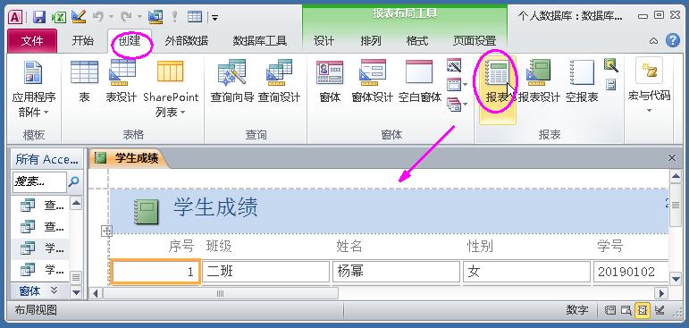 制作学生信息表模板教程,如何制作学生信息登记表格