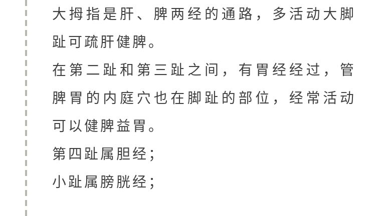 用脚丫玩“剪刀-石头-布”不仅强壮脏腑，还能强健头脑