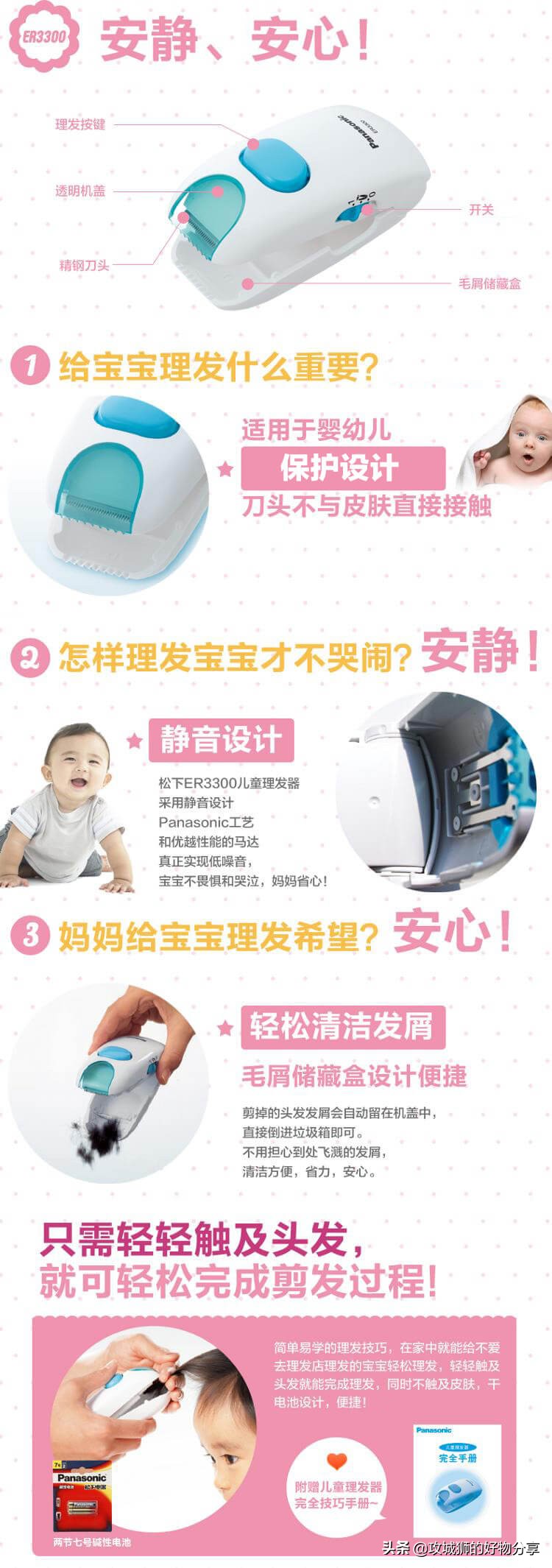 可以理发的电动剃须刀推荐,电动理发推哪个牌子好