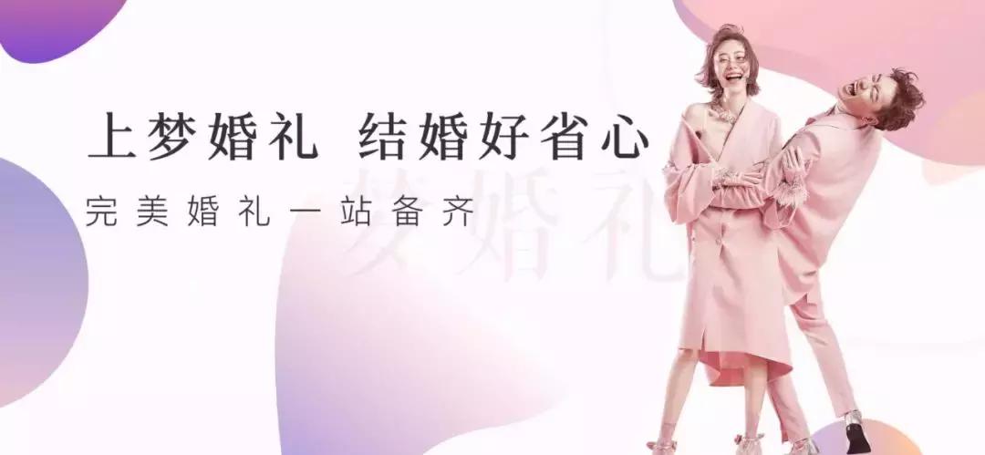 婚礼行业的现状以及发展,婚礼行业2024现状