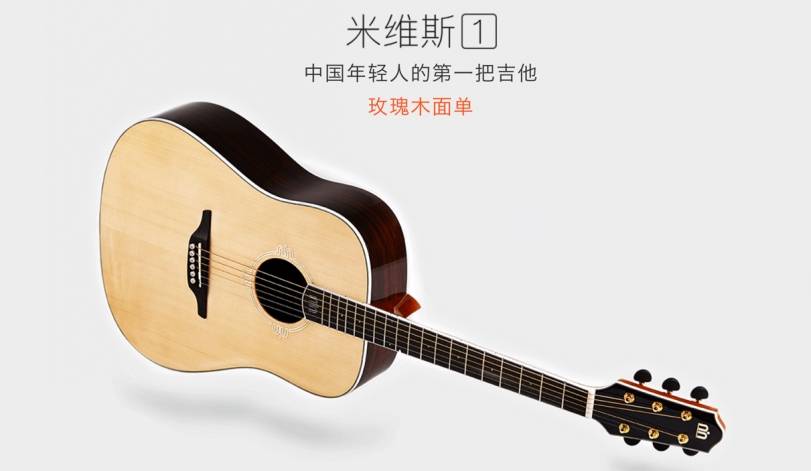 初学者吉他入门买什么吉他好,吉他入门初学者如何选购