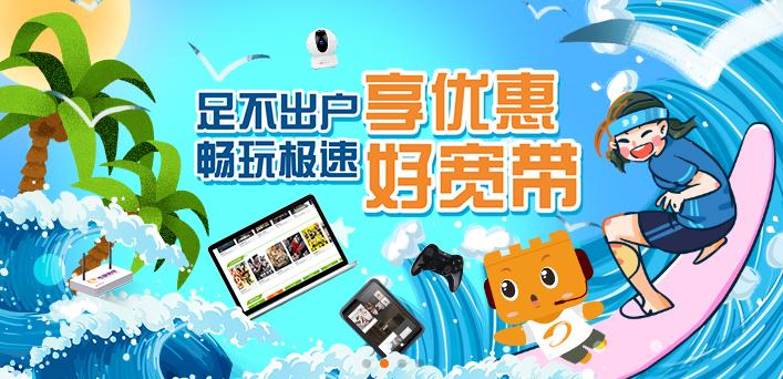 哪个宽带最垃圾,最差宽带盘点