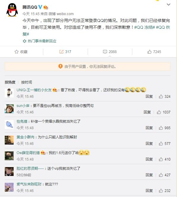 2020年3·15晚会今晚播出#官网遭黑客攻击男足排名登上世界第一