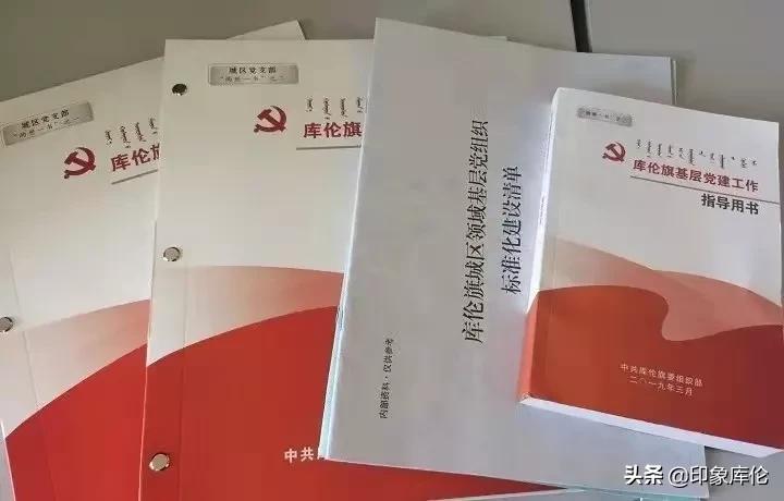 库伦旗:树旗帜、明方向、固堡垒、开新局