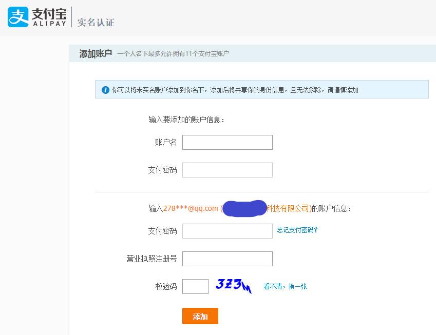 支付宝怎么申请账号,在支付宝怎么申请支付宝账号