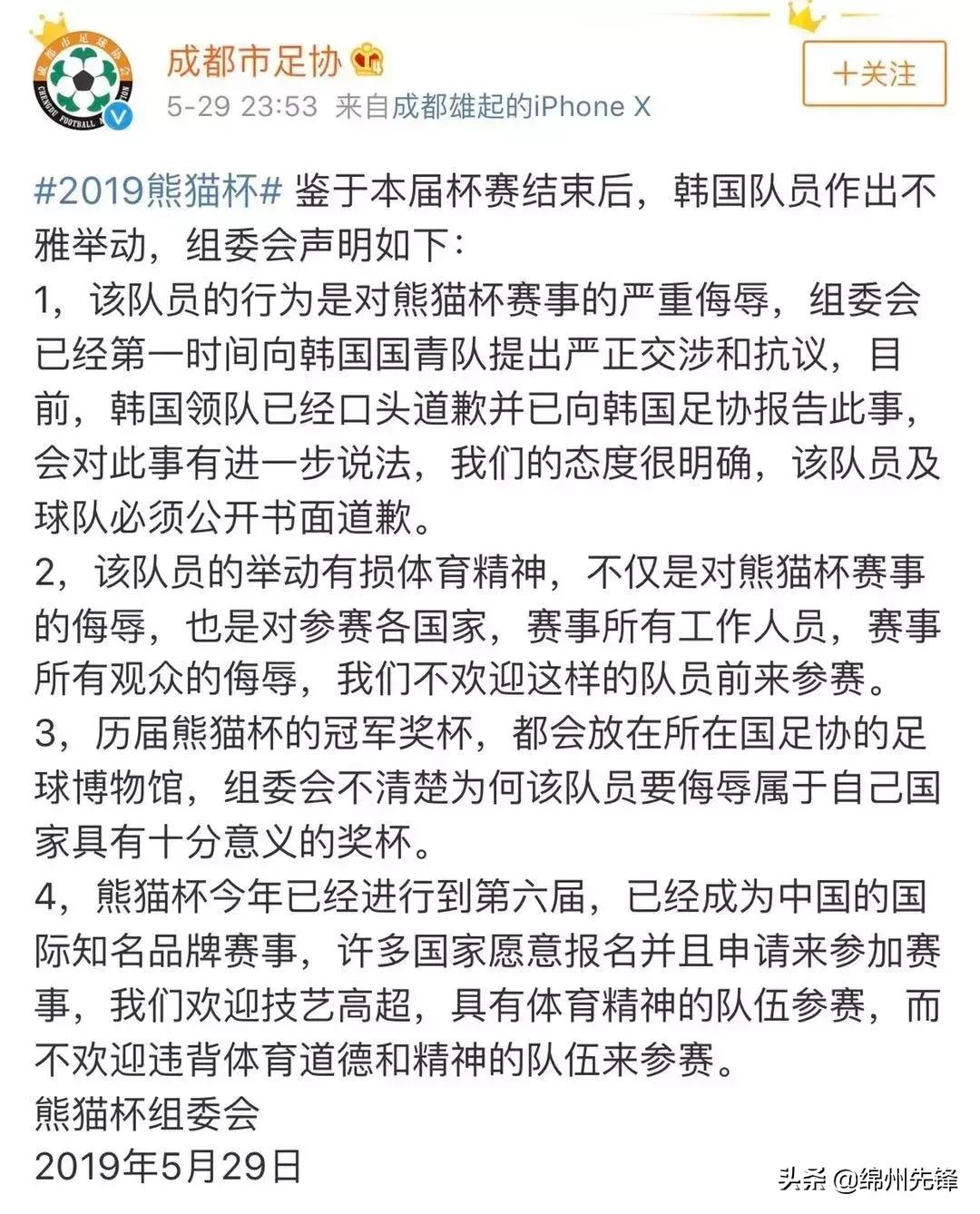永远不乏重新开始的勇气中国足球,知耻而后勇中国足球