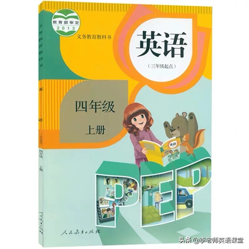 闽教四年级上册英语第六单元单词,四年级上册英语第六单元视频讲解