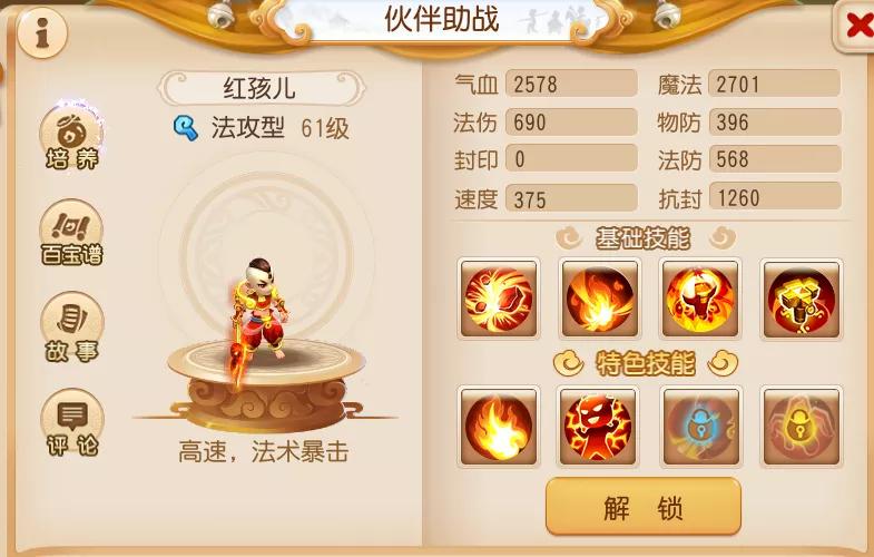 梦幻西游手游方寸助战伙伴带什么,网页版梦幻西游伙伴助战哪个好