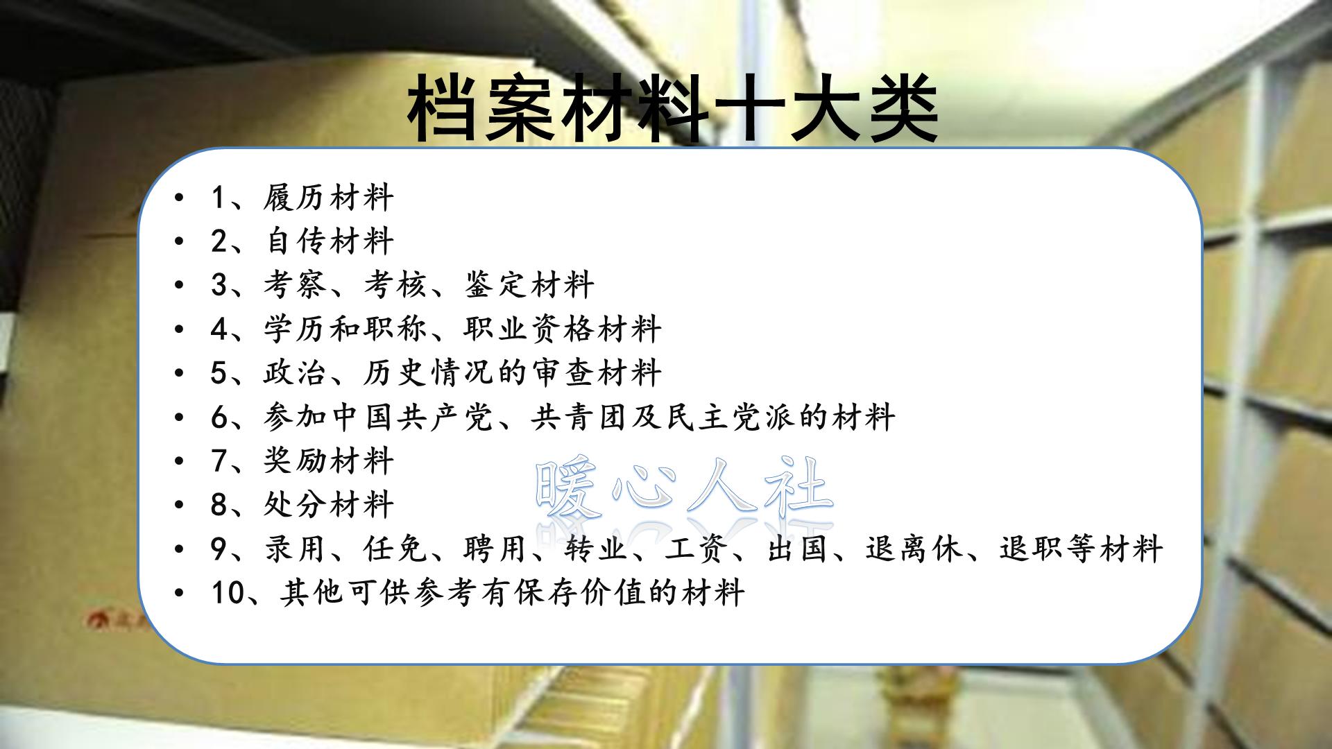 档案丢失怎么办应该到哪里补办,档案丢失怎么补办最新政策