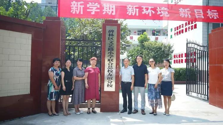 碑林最好的名校,碑林区所有中学排名