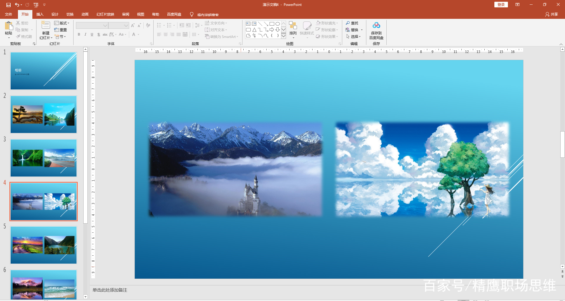 怎样在PPT里快速插入大量图片?简单3步,漂亮又方便