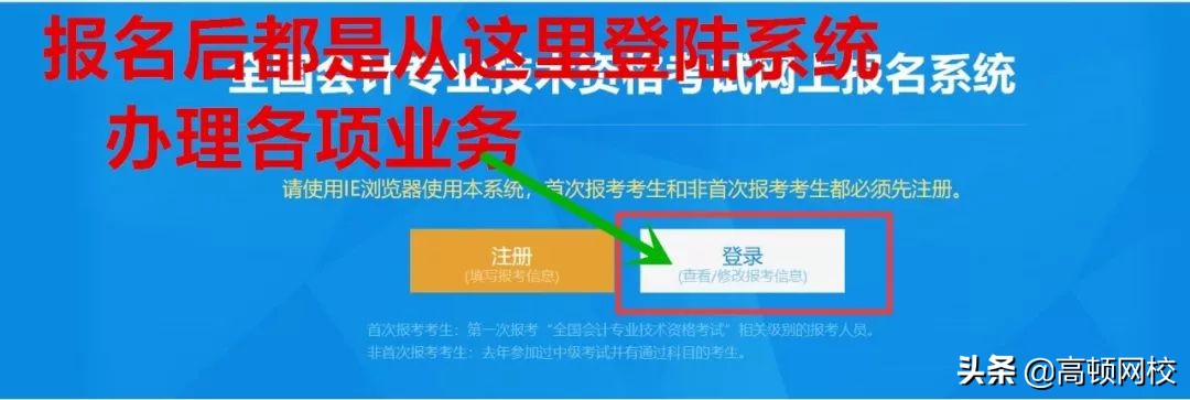 初级报考流程及注意事项,2019初级考试通过以后怎么领证