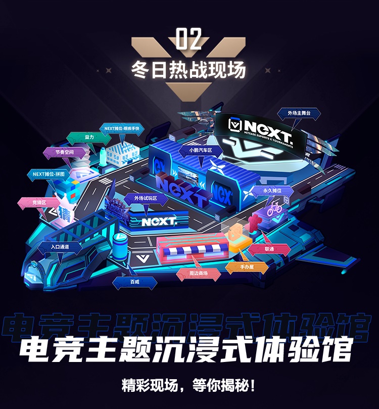 网易电竞next冬季赛我的世界冠军,网易电竞next2019