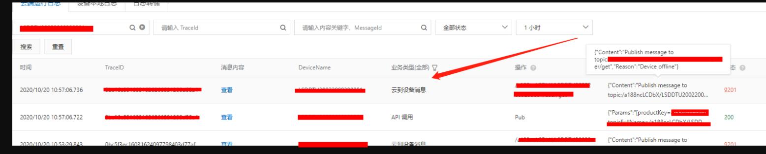 如何获取阿里云物联网平台数据,阿里云物联网平台给设备发送指令