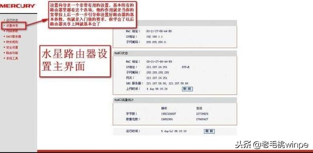 openwrt路由器新手设置教程,tplink路由器怎么设置网速最快
