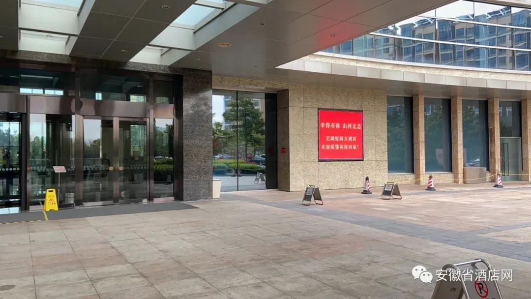 安徽省数百家星级酒店LED同时刷屏,欢迎英雄回家!