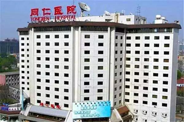 北京医院排名2020完整版,北京医院最全名单
